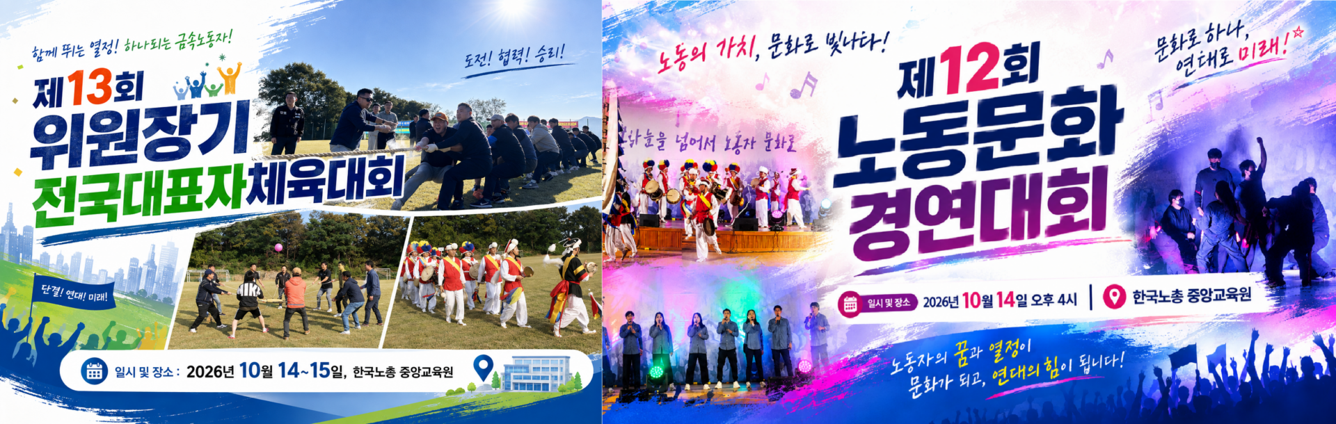 체육대회,경연대회